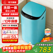 小鴨小黃鴨系列嬰兒洗衣機烘干一體迷你高溫煮洗全自動(dòng)洗衣機寶寶兒童專(zhuān)用小型兒童帶烘干 5.6KG綠【智能烘干】+洗烘一體+終生維修 波輪 【全自動(dòng)洗脫一體】