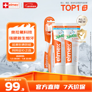 ELMEX艾美適含氟兒童牙膏6-12歲防蛀換牙期學(xué)生牙齦護理50ml*2+牙刷