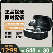 森海塞爾（Sennheiser）Momentum4真無(wú)線(xiàn)四代入耳式藍牙耳機主動(dòng)降噪運動(dòng)耳麥 石墨黑