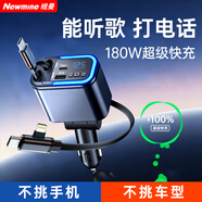 紐曼（Newmine）車(chē)載充電器超級快充藍牙汽車(chē)點(diǎn)煙器轉換器帶伸縮線(xiàn)一拖二2026新款適用蘋(píng)果8-17全系+華為小米