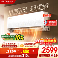 奧克斯空調 沐輕風(fēng) 大1.5匹 新一級能效變頻 母嬰靜音掛機 銅管空調  KFR-35GW/BpR3FQA700(B1)