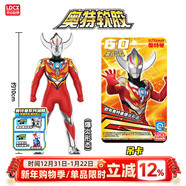 靈動(dòng)創(chuàng  )想奧特曼新款男孩兒童軟膠玩具卡片奧特曼怪獸全套手辦公仔人偶玩具 60 歐布奧特曼(爆炎形態(tài))