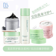 【官方旗艦】超補水 日本 Bb LABORATORIES  復活草 精華水面膜面霜按摩膏凍膜護理 角鯊浣美白精華油 18ml