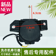 奧克斯（AUX）XQB62-A1518L XQB65-AUX4洗衣機排水牽引器電機貞觀(guān)XPQ-B 默認