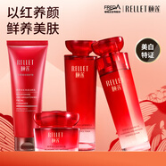 頤蓮（RELLET）紅石榴鮮養禮盒四件套 保濕套裝禮盒裝禮物送女友新年禮物