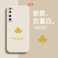 佩諾華為nova7pro手機殼保護套全包防摔電鍍側邊楓葉硅膠5G直邊全包防摔男女款軟殼 【優(yōu)雅白】楓葉直邊電鍍 華為nova7pro