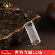 百洛奇天然黃水晶吊墜般若心經(jīng)項鏈男女平安無(wú)事牌毛衣鏈掛件護身符 【白水晶楞嚴咒】