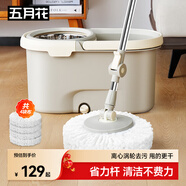 五月花旋轉拖把4拖布家用一拖凈免手洗2025省力套裝拖布墩布長(cháng)145CM