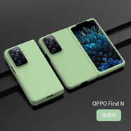 米向適用oppofindn1手機殼純色find n磨砂oppofind n3防摔flndn2新款女opfandn保護套oppo折疊屏外殼fi 薄荷綠 OPPO Find N