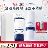 優(yōu)色林（Eucerin）舒安霜50ml+護手霜75ml乳液面霜套裝護膚品防干裂干燥熱門(mén)商品
