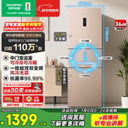 容聲253L三開(kāi)門(mén)小冰箱小戶(hù)型超薄一級能效風(fēng)冷無(wú)霜變頻節能家用以舊換新璀璨金BCD-253WD16NPA國家補貼