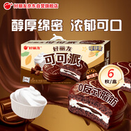 好麗友（ORION）可可派6枚180g 營(yíng)養早餐夾心面包蛋糕點(diǎn)心休閑零食解饞