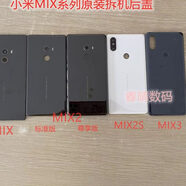 小米（MI）機器適配小米MIX陶瓷后蓋MIX2S mix3手機原裝拆機后殼mix2標準版尊享配件 小米MIX2標準拆機后蓋【黑色】 外殼