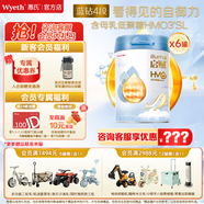 惠氏【官方授權】啟賦藍鉆奶粉嬰幼兒奶粉配方新國標牛奶粉 4段 【國產(chǎn)HMO版】810g*6罐 啟賦親和人體