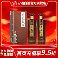 汾酒杏花村酒 酒典系列老酒 古圣 汾酒 白酒 股份集團出品 清香型白酒 42度 475mL 2盒 酒典圣  老酒