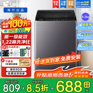 海爾（Haier）海爾波輪洗衣機全自動(dòng)8/10公斤大神童大容量租房家用神器升級除菌除螨洗柔護內筒以舊換新補貼統帥 新品一級能效/風(fēng)暴洗1.22洗凈比 波輪 8.2kg