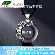 恒久葉平安扣項鏈十二星座男潮個(gè)性簡(jiǎn)約黑曜石純銀色吊墜飾品情人節禮物 獅子座、925銀