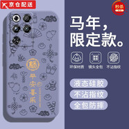 適用紅魔11Pro+手機殼努比亞NX809J保護套十新款馬年2026紅色新年 【平安喜樂(lè )Z】圖案灰+單殼 紅魔11Pro+