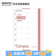國譽(yù)(KOKUYO)B6手賬筆記本子Campus MO活頁(yè)手帳本配件·替芯內頁(yè) 20張橫版周計劃 WCN-CDTAR01