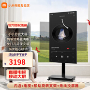 小米可移動(dòng)電視直播閨蜜機大屏帶貨互動(dòng)教學(xué)企業(yè)會(huì )議辦公廣告機顯示屏無(wú)線(xiàn)投屏可旋轉屏升降電子水牌 70英寸 【咨詢(xún)享安裝優(yōu)惠】電視+旋轉支架+投屏器
