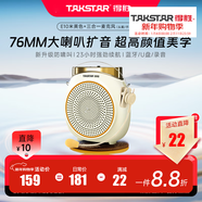 得勝E10無(wú)線(xiàn)小蜜蜂擴音器教師導游會(huì )議專(zhuān)用麥克風(fēng)喇叭導游藍牙音箱音響U盤(pán)便攜教學(xué)得勝擴音器 E10象牙白標配+【頭戴領(lǐng)夾手持】