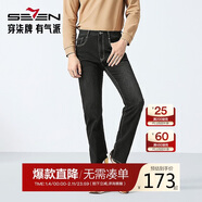 柒牌直筒牛仔褲男春秋季中腰仿針織休閑百搭水洗牛仔長(cháng)褲