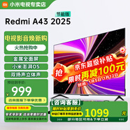 小米電視43英寸高清屏wifi網(wǎng)絡(luò )智能液晶平板電視機客廳臥室彩電以舊換新補貼 43英寸 A43英寸2025節能款