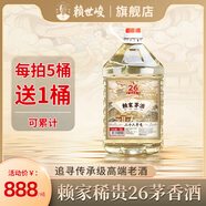 賴(lài)世峻純糧酒53度醬香型白酒賴(lài)家茅酒桶裝酒原漿酒散酒坤沙酒泡酒10斤 53度 5L 1桶 二十六茅香酒（60%飛天口感）