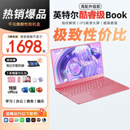 澳典國行【2026全新英特爾+酷睿i7獨顯】筆記本電腦輕薄高清IPS屏學(xué)習商用辦公大學(xué)生手提便攜AI游戲本 【升級款】英特爾酷睿i9級Pro+4k護眼屏指紋+粉色 16G運行內存+512G固態(tài)硬盤(pán)+大