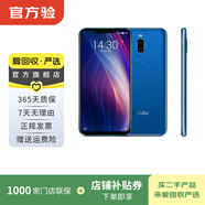 魅族 X8 二手手機 顏色內存參考質(zhì)檢報告 內存參考質(zhì)檢報告