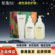 茱莉蔻【香港直郵】茱莉蔻玫瑰護手霜125ml保濕補水身體乳沐浴露留香 茱莉蔻三件套裝