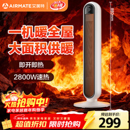 艾美特（AIRMATE）【一機暖全屋】暖風(fēng)機/取暖器/電暖器/電暖氣片/烤火爐 家用塔式大面積熱風(fēng)扇輕音大風(fēng)口 