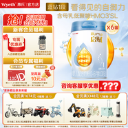 惠氏【官方授權】啟賦藍鉆奶粉嬰幼兒奶粉配方新國標牛奶粉 1段 【國產(chǎn)】850g*6罐 啟賦親和人體