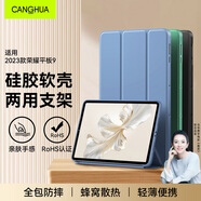 CangHua 適用榮耀平板9保護套12.1英寸 2023款榮耀平板9柔光版保護殼Pad標準版電腦全包超薄防摔皮套