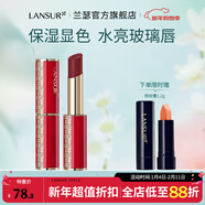 蘭瑟（LANSUR）真絲派水亮鎖色唇膏小紅管口紅滋潤水光易上色顯白 606海棠紅