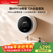 大宇（DAEWOO）全自動(dòng)滾筒壁掛洗衣機3KG嬰幼兒童超薄洗衣機家用迷你小型內衣褲洗脫一體機BGX06max白