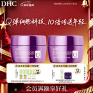 DHC緊致煥采潤白霜100g*2 輔酶Q10面霜緊致美白祛斑抗初老面霜保濕