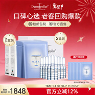 Dermaroller品牌直售德國升級款玻尿酸精華安瓶急救面膜補水保濕修護囤貨套裝 面膜2盒+安瓶2盒