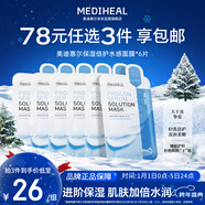 美迪惠爾保濕倍護水感面膜（6片裝）彈潤嫩滑煥現水潤肌新年禮物送女生