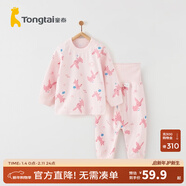 童泰寶寶套裝四季純棉嬰兒衣服圓領(lǐng)高腰家居服男童女童無(wú)骨睡衣 粉色 110 cm