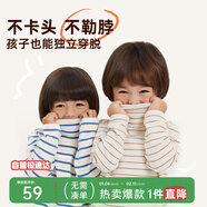 papa爬爬秋冬條紋洋氣保暖男女寶寶打底衫 米白-小高領(lǐng)    100 cm  