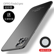 中掌柜適用于oppofindx3手機殼findx3pro超薄oppo磨砂硬殼oppofind3por FindX3P 新巖砂黑[磁吸升級版]