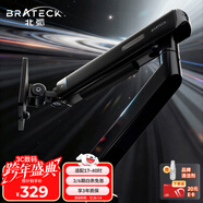 Brateck北弧 顯示器支架 機械臂 電腦支架桌面夾式底座 屏幕升降懸空托增高架E530黑17-40吋 適配卓威電競
