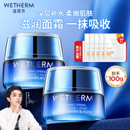 溫碧泉（WETHERM）面霜嬌嫩清潤型補水保濕乳液面霜滋潤肌膚男女護膚 生日禮物 新活泉嬌嫩保濕面霜50g*2