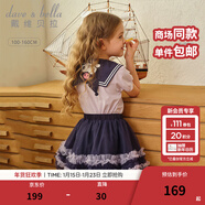 戴維貝拉（DAVE＆BELLA）【庫洛米聯(lián)名】女童套裝兒童衣服夏裝新款中大童網(wǎng)紗短裙兩件套 丁香紫【夏款】DB2241136 110 cm（建議身高100-110cm）