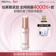 珀萊雅【全新升級】緊致肌密精華液3.0 抗皺緊致 淡化細紋 精華30ml