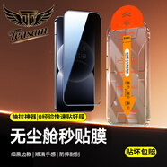 Tensam【定位除塵艙】適用一加Ace6/T鋼化膜1+ace6t防窺膜OPPO手機膜鏡頭膜除塵秒貼膜高清保護膜 【定位抽拉除塵艙神器】防窺款*2套裝 一加Ace6