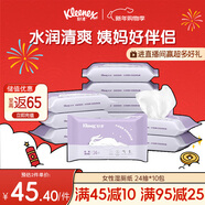 舒潔（Kleenex）濕廁紙24抽*10包濕廁紙小包潔廁濕紙巾濕廁紙女性專(zhuān)用濕巾廁紙