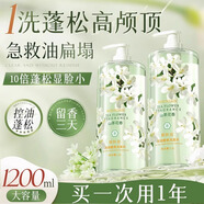 愛(ài)膚宜山茶花控油洗發(fā)水去屑止癢控油持久蓬松洗頭膏1200ml