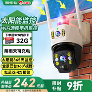 小霸王無(wú)線(xiàn)wifi太陽(yáng)能攝像頭室外免插電監控高清農村監控器家用360度無(wú)死角帶夜視手機遠程全景全彩戶(hù)外